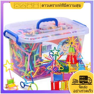 แฮปปี้แพลนเน็ต 1100pcs แท่งอัจฉริยะสำหรับเด็กพร้อมกล่องเก็บของเล่นเพื่อการศึกษาสำหรับเด็ก montessori toys การสร้างบล็อค ของเล่นก่อสร้าง ของเล่นเพื่อการเรียนรู้เบื้องต้น