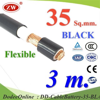 CableBattery-35-BLACK-3m 3 เมตร สายไฟแบตเตอรี่ 2 ชั้น Flexible 35 Sq.mm. ทองแดงแท้ DD