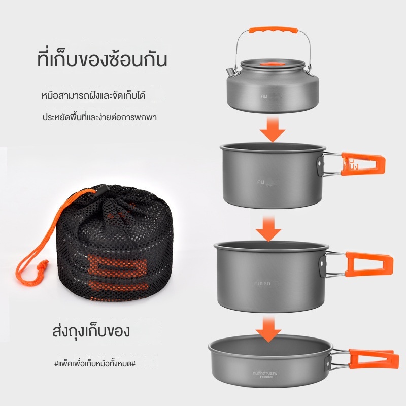 หม้ออลูมิเนียม-สําหรับตั้งแคมป์-ปีนเขา-ตั้งแคมป์