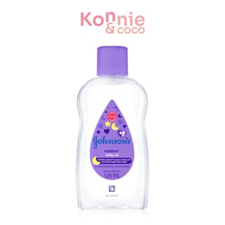 Johnsons Bedtime Baby Oil 125ml จอห์นสัน เบดไทม์ เบบี้ ออยล์ สูตร Hypoallergenic อ่อนโยนพิเศษ ไม่ทำให้เกิดผื่นแพ้คัน.