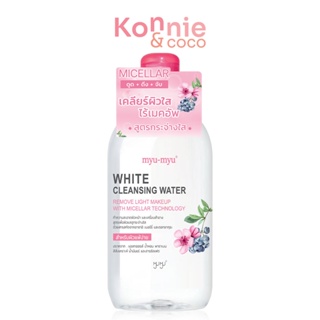 MYU-MYU White Cleansing Water 300ml มิว-มิว ไวท์ คลีนซึ่ง วอเตอร์.