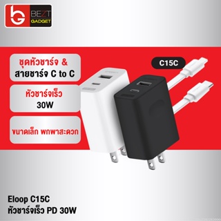 [แพ็คส่ง 1 วัน] Eloop C15C ชุดชาร์จเร็ว หัวชาร์จ สายชาร์จ Type C PD 30W หัวชาร์จ USB อแดปเตอร์ Adapter