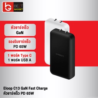 [แพ็คส่ง 1 วัน] Eloop C13 GaN หัวชาร์จเร็ว 2 พอร์ต PD 65W QC 3.0 Adapter อแดปเตอร์ หัวชาร์จ Type C Notebook