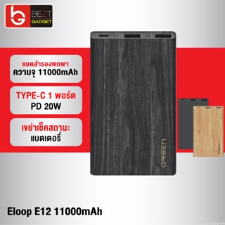[แพ็คส่ง 1 วัน] Orsen by Eloop E12 Pro แบตสำรอง 11000mAh PD 20W Power Bank พาวเวอร์แบงค์ ฟรี ซอง+สายชาร์จ