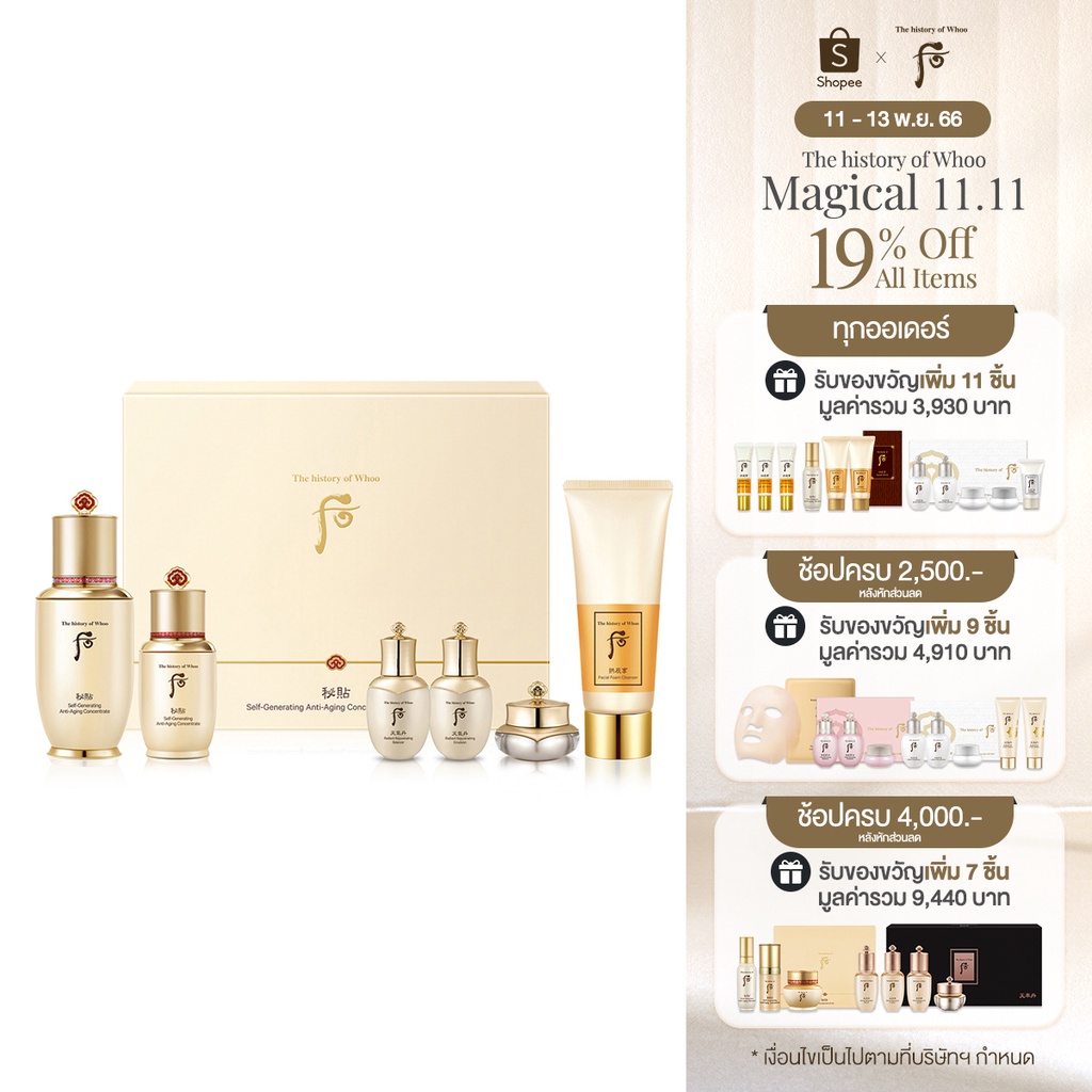 The history of Whoo BICHUP SELF-GENERATING ANTI-AGING CONCENTRATE 2PCS ...