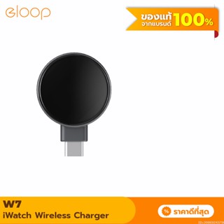 [แพ็คส่ง 1 วัน] Eloop W7 Watch Wireless Charger Type C ที่ชาร์จไร้สาย SmartWatch Output 2.5W Orsen ของแท้ 100%