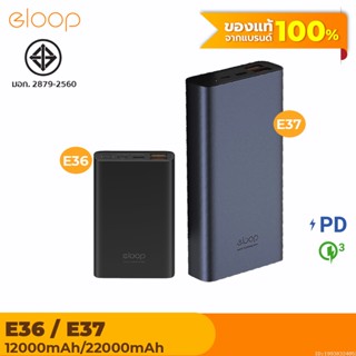 [แพ็คส่ง 1 วัน] Orsen by Eloop E37 22000mAh / E36 12000mAh แบตสำรอง QC3.0 PD 18W ชาร์จเร็ว Power Bank ของแท้