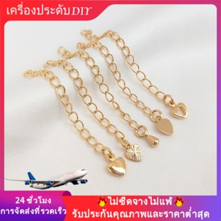 💖เครื่องประดับ diy อุปกรณ์เสริม💖สายโซ่ต่อขยาย ชุบทอง 14k รูปหยดน้ํา หัวใจ แฮนด์เมด DIY สําหรับทําเครื่องประดับ สร้อยคอ สร้อยข้อมือ[โซ่/โซ่ขยาย/สร้อยคอ/กําไลข้อมือ/สร้อยข้อมือ]