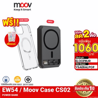 [1060บ. ราคาพิเศษ] Orsen by Eloop EW54 MagCharge + Moov Case CS02 เคสแม่เหล็ก 10000mAh แบตสำรอง ไร้สาย แท้