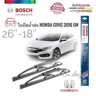 ใบปัดน้ำฝน ซิลิโคน ตรงรุ่น Honda Civic 2016 ไซส์ 26-18ยี่ห้อ BOSCH ของแท้ จำนวน 1 คู่*ส่งไว*