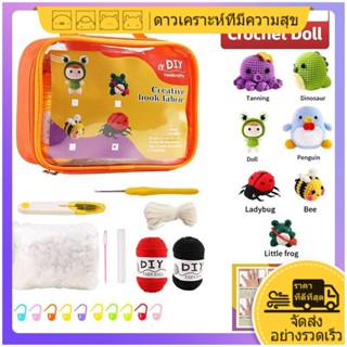 ดาวเคราะห์มีความสุข การ์ตูนน่ารัก Diy โครเชต์ตุ๊กตาผ้าขนสัตว์ชุดวัสดุทำด้วยมือเริ่มต้นชุดของขวัญวันเกิดเด็กศิลปะและงานฝีมือเด็กชุดกิจกรรม