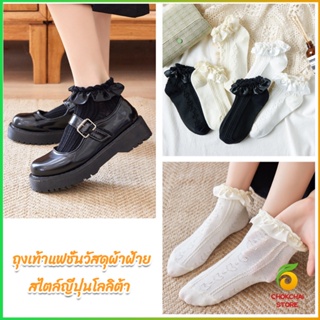 CK ถุงเท้าโลลิต้า แบบนิ่ม สไตล์ญี่ปุ่น สําหรับผู้หญิง ถุงเท้าแฟชั่นวัสดุผ้าฝ้าย JK socks