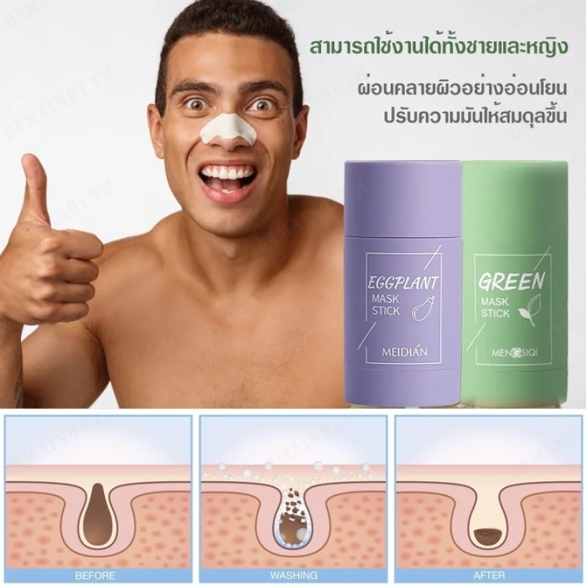 botanical-solid-mask-stick-มาส์กโคลนจอร์แดนนี่