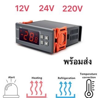 ตัวควบคุมอุณหภูมิ ดิจิตอลSTC1000 STC-3028 ควบคุมอุณหภูมิ 12V , 24V , 220V เทอร์โมพร้อมเซ็นเซอร์ thermostat-50 ~ 110 ° C