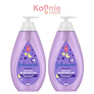 [แพ็คคู่] Johnson Baby Bedtime Bath 750ml จอห์นสัน เบดไทม์ เบบี้ บาธ สบู่เหลวอาบน้ำสูตรเบดไทม์.