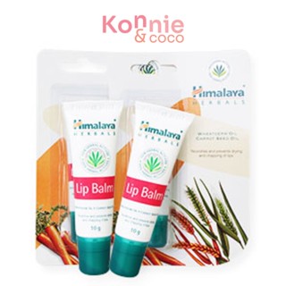 [แพ็คคู่] Himalaya Herbals Lip Balm [10g x 2pcs].