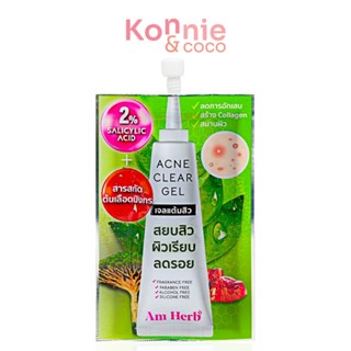 Am Herb Acne Clear Gel เจลแต้มสิว อัม เฮิร์บ จัดการสิวทุกประเภท.