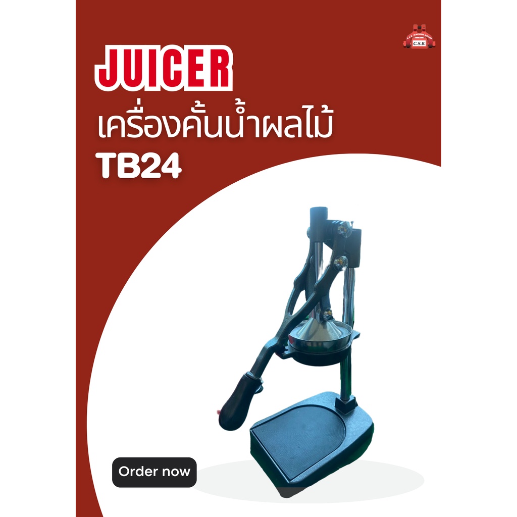 เครื่องคั้นน้ำผลไม้-juicer