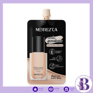 (1ซอง) Merrezca เพอร์เฟค แมตต์ ฟาวเดชั่น SPF50+ PA++++ #รองพื้นสูตรพิเศษ