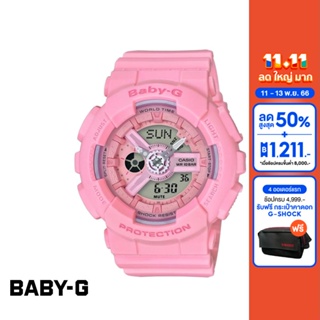 CASIO นาฬิกาข้อมือผู้หญิง BABY-G รุ่น BA-110-4A1DR วัสดุเรซิ่น สีชมพู