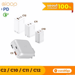 [แพ็คส่ง 1 วัน] Eloop C2 / C10 / C11 / C12 GaN รวม หัวชาร์จเร็ว PD สูงสุด 65W Orsen Apapter หัวชาร์จ USB Type C