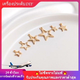 💖เครื่องประดับ diy อุปกรณ์เสริม💖จี้ต่างหู ชุบทอง 14k รูปดาวห้าแฉก เครื่องประดับแฮนด์เมด DIY[จี้/ลูกปัด/สร้อยคอ/สร้อยข้อมือ/กําไลข้อมือ/ต่างหู]