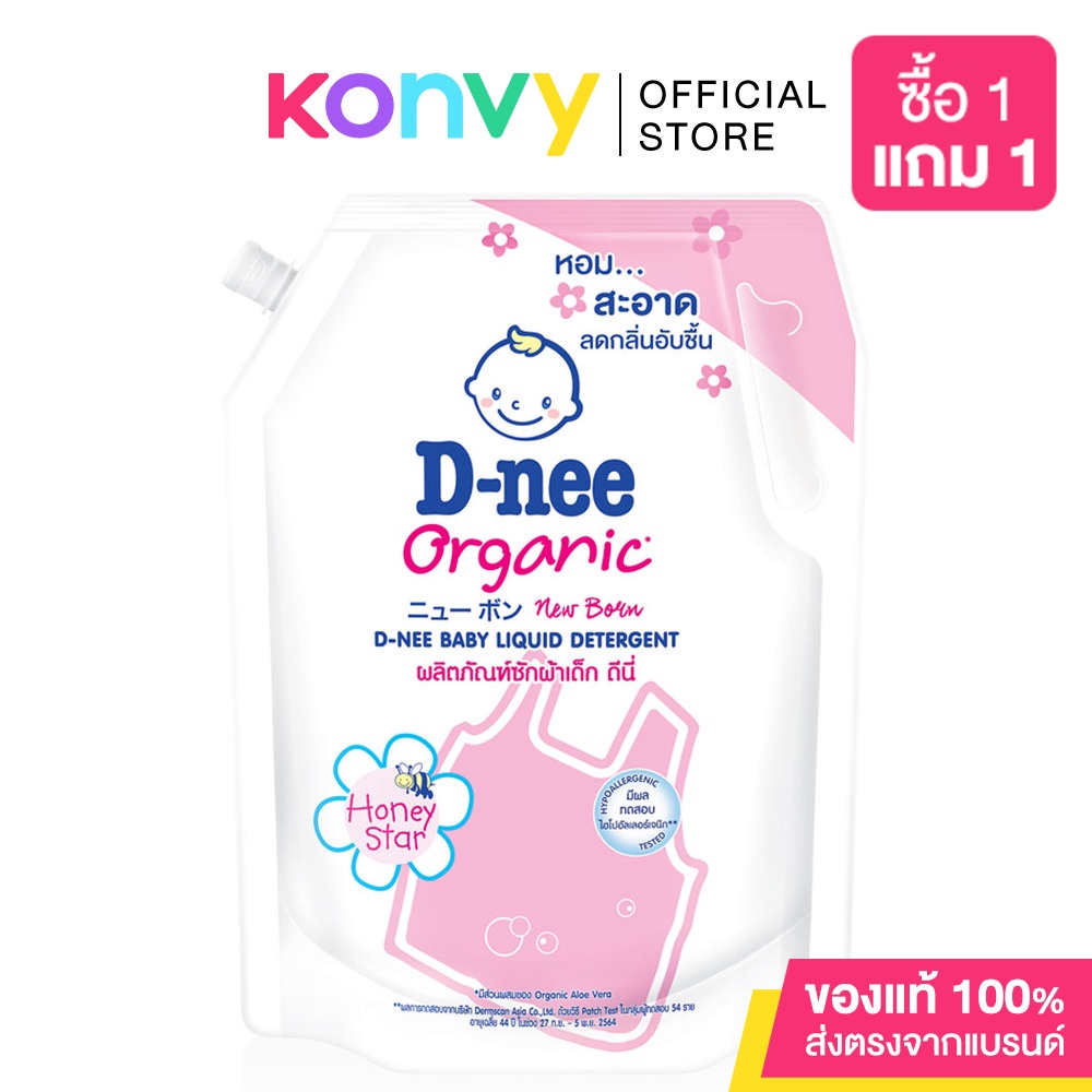 ภาพหน้าปกสินค้าD-nee Baby Liquid Detergent  1400ml ดีนี่ ผลิตภัณฑ์ซักผ้าเด็ก กลิ่น Honey Star. จากร้าน konvy_officialshop บน Shopee