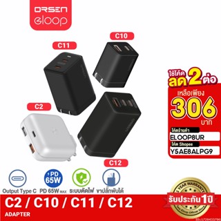 [306บ. ราคาพิเศษ] Orsen by Eloop C2 / C10 / C11 / C12 GaN รวม หัวชาร์จเร็ว PD สูงสุด 65W QC Apapter Charger อแดปเตอร์ หัวชาร์จ USB Type C Notebook Laptop มือถือ สมาร์ทโฟน อแดปเตอร์ชาร์จเร็ว ของแท้ 100% หัวชาร์จเร็ว Samsung หัวชาร์จซัมซุง