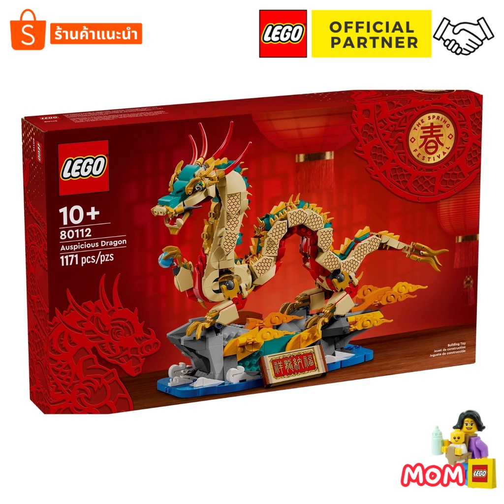 Lego 80112 Auspicious Dragon 1171 pcs (Chinese theme) by Brick Mom ...