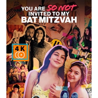 หนัง Bluray ออก ใหม่ You Are So Not Invited to My Bat Mitzvah (2023) บัทมิซวาห์ฉัน อย่าได้ฝันว่าจะชวนเธอ (เสียง Eng /ไทย