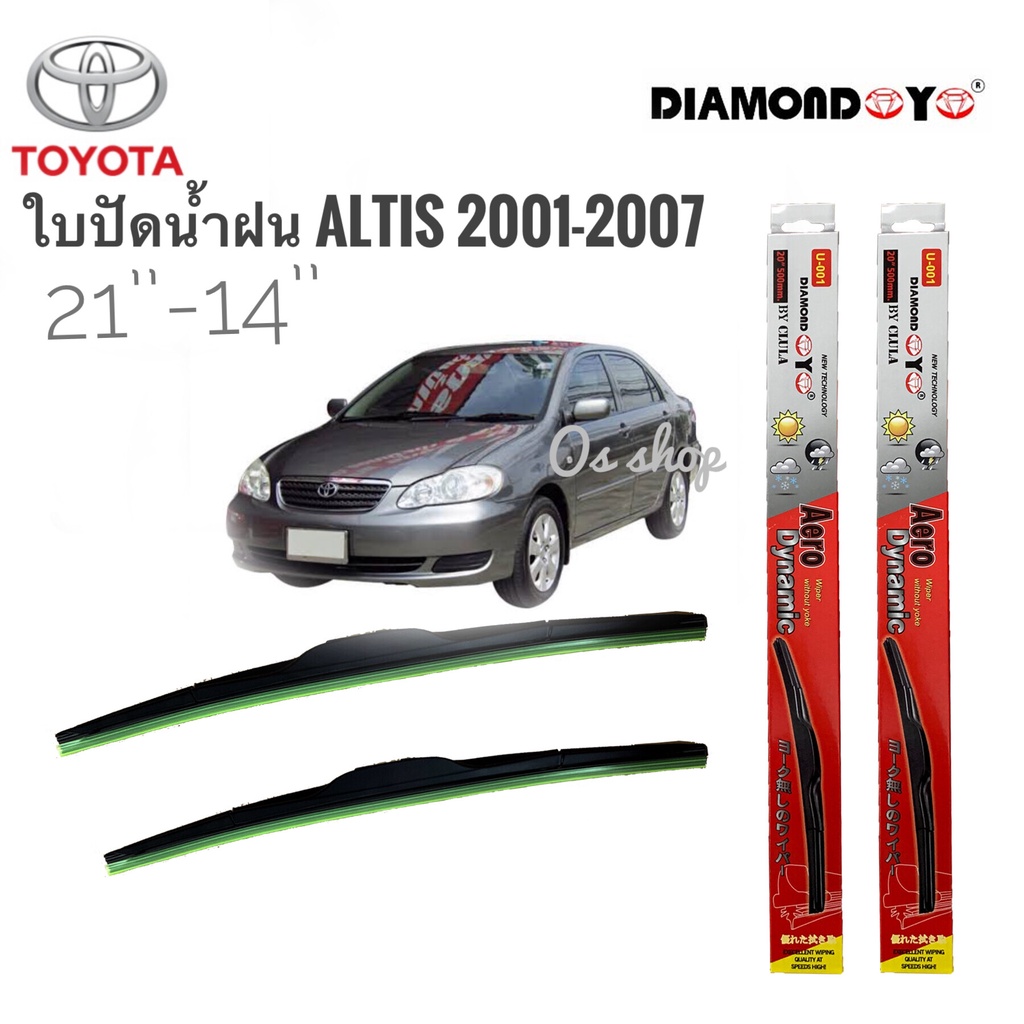 ใบปัดน้ำฝน-ซิลิโคน-ตรงรุ่น-toyotaaltis-2001-2007-ไซส์-21-14-ยี่ห้อ-diamond-กล่องแดง-สิ้นค้าคุณภาพจำนวน1คู่-ส่งไว