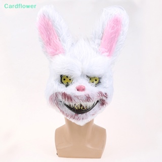 &lt;Cardflower&gt; หน้ากากคอสเพลย์ รูปกระต่าย หมีเท็ดดี้ ฆ่าเลือด สําหรับฮาโลวีน ลดราคา