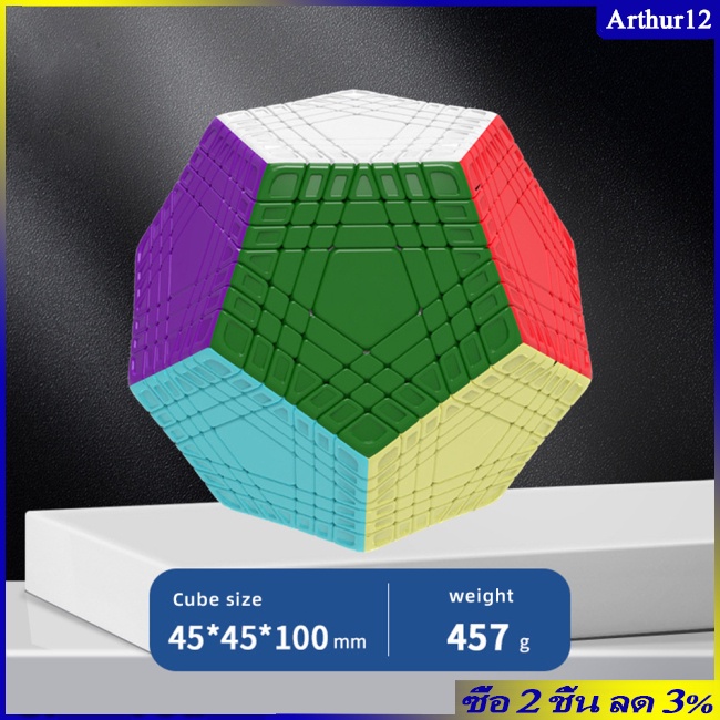 arthur-yuxin-huanglong-7x7x7-dodecahedron-รูบิคปริศนาความเร็ว-ของเล่นสําหรับเด็ก-ของขวัญวันเกิด