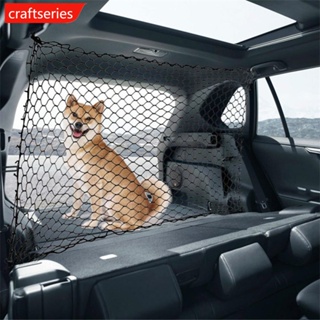 Craftseries รั้วตาข่าย ป้องกันสัตว์เลี้ยง สุนัข ติดเบาะหลังรถยนต์ H6R3