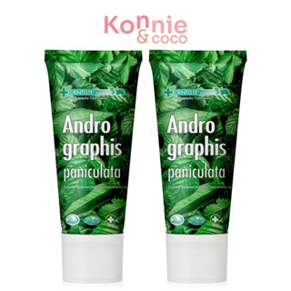 [แพ็คคู่] Dentiste Andrographis Paniculata Toothpaste Tube [40g x 2pcs].