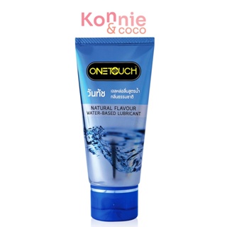 Onetouch Natural Flavour Water-Base Lubricant 75ml เจลหล่อลื่น กลิ่นธรรมชาติ ขนาด 75 มล..