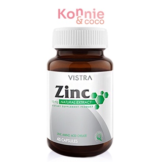 Vistra Zinc 15mg 45 Tablets ผลิตภัณฑ์เสริมอาหารซิงก์ 15มก. จากวิสทร้า.