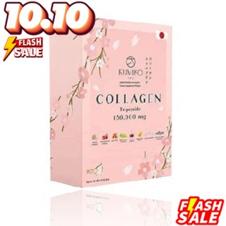 KUMIKO Collagen Premium คอลลาเจนที่รวบรวมส่วนผสมจากธรรมชาติระดับพรีเมี่ยม