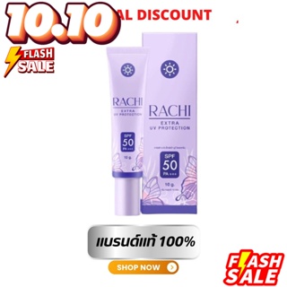 กันแดดราชิ RACHI SPF 50PA+++ Extra UV Protection