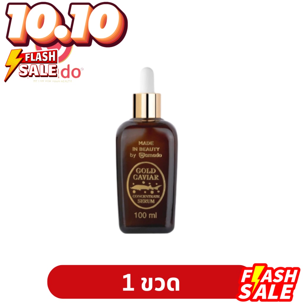 amado-gold-caviar-concentrate-serum-โกลด์คาเวียร์-เซรั่ม-100-ml-x-1-ขวด