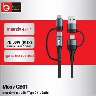 [แพ็คส่ง 1 วัน] Moov CB01 สายชาร์จเร็ว 4 in 1 USB A / Type C / L Cable สาย Adapter ตัวแปลง 60W หัวแปลง