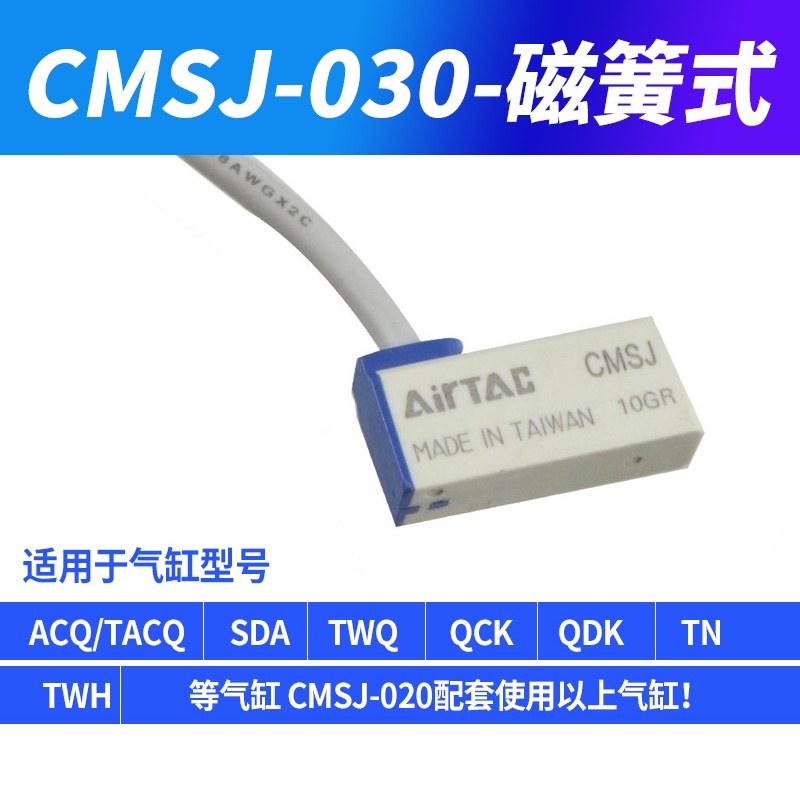 Airtac สวิตช์เซนเซอร์แม่เหล็ก พร็อกซิมิตี้ DMSG CMSG CMSJ CMSH CMSE-020 ...