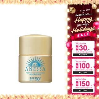 Anessa Perfect UV Sunscreen Skincare milk N SPF50+ PA++++ 12ml UV ได้ดีกว่าเดิม