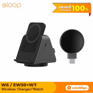 [แพ็คส่ง 1 วัน] Orsen by Eloop W6 / EW50 + W7 แท่นชาร์จไร้สาย 3 in 1 Wireless Charger Stand SmartWatch