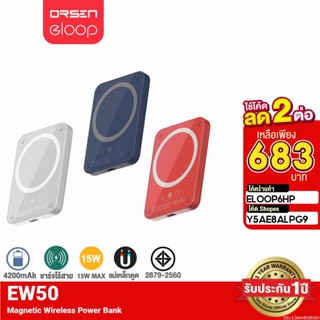 [683บ. ราคาพิเศษ] Orsen by Eloop EW50 W6 MagCharge Magnetic 4200mAh แบตสำรองไร้สาย แท่นชาร์จไร้สาย Power Bank พาวเวอร์แบงค์ Wireless Charger PowerBank พาเวอร์แบงค์ เพาเวอร์แบงค์ Type C Output ที่มีแถบแม่เหล็ก ของแท้