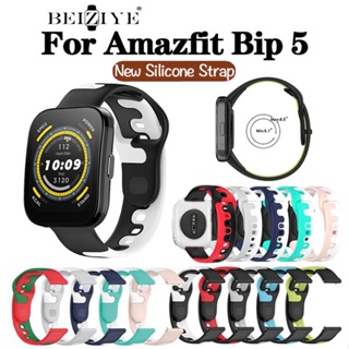 สายนาฬิกาข้อมือ ซิลิโคนนิ่ม แบบเปลี่ยน สําหรับ Amazfit Bip 5 Sport Wristband Amazfit Bip 5