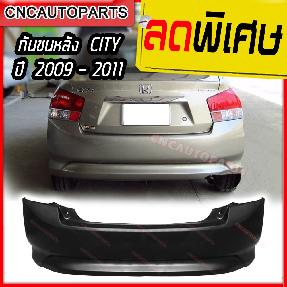 กันชนหลัง-honda-city-ปี-2009-2010-2011-ฮอนด้า-ซิตี้