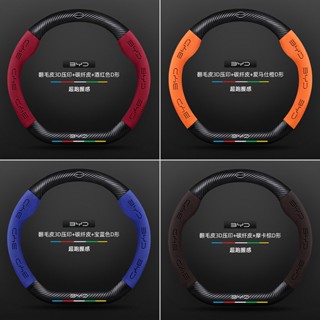 BYD Atto3 BYD Dolphin BYD Seal  ปลอกหนังหุ้มพวงมาลัยรถยนต์ แบบบางพิเศษ ลายปลาโลมา