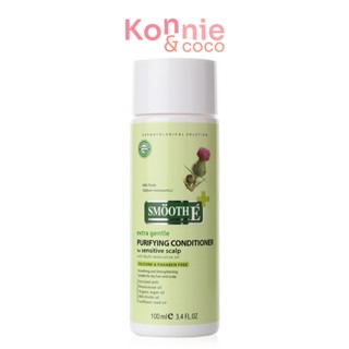 Smooth E Purifying Conditioner 100ml สมูทอี ครีมนวดผม.