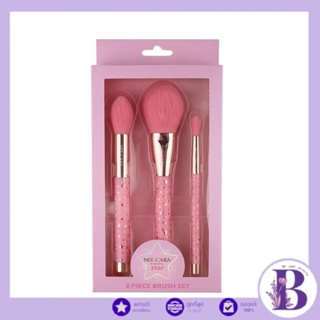 N904 NEE CARA นีคาร่า แปรงแต่งหน้า เซ็ท 3 ชิ้น พร้อมกระเป๋าเก็บ ชุดแปลงแต่งหน้า 3PCS STAR BRUSH SET